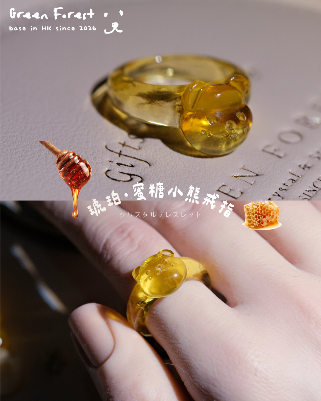 【𝐇𝐨𝐧𝐞𝐲 𝐁𝐞𝐞・琥珀 — 蜜糖小熊戒指🍯】文玩系列