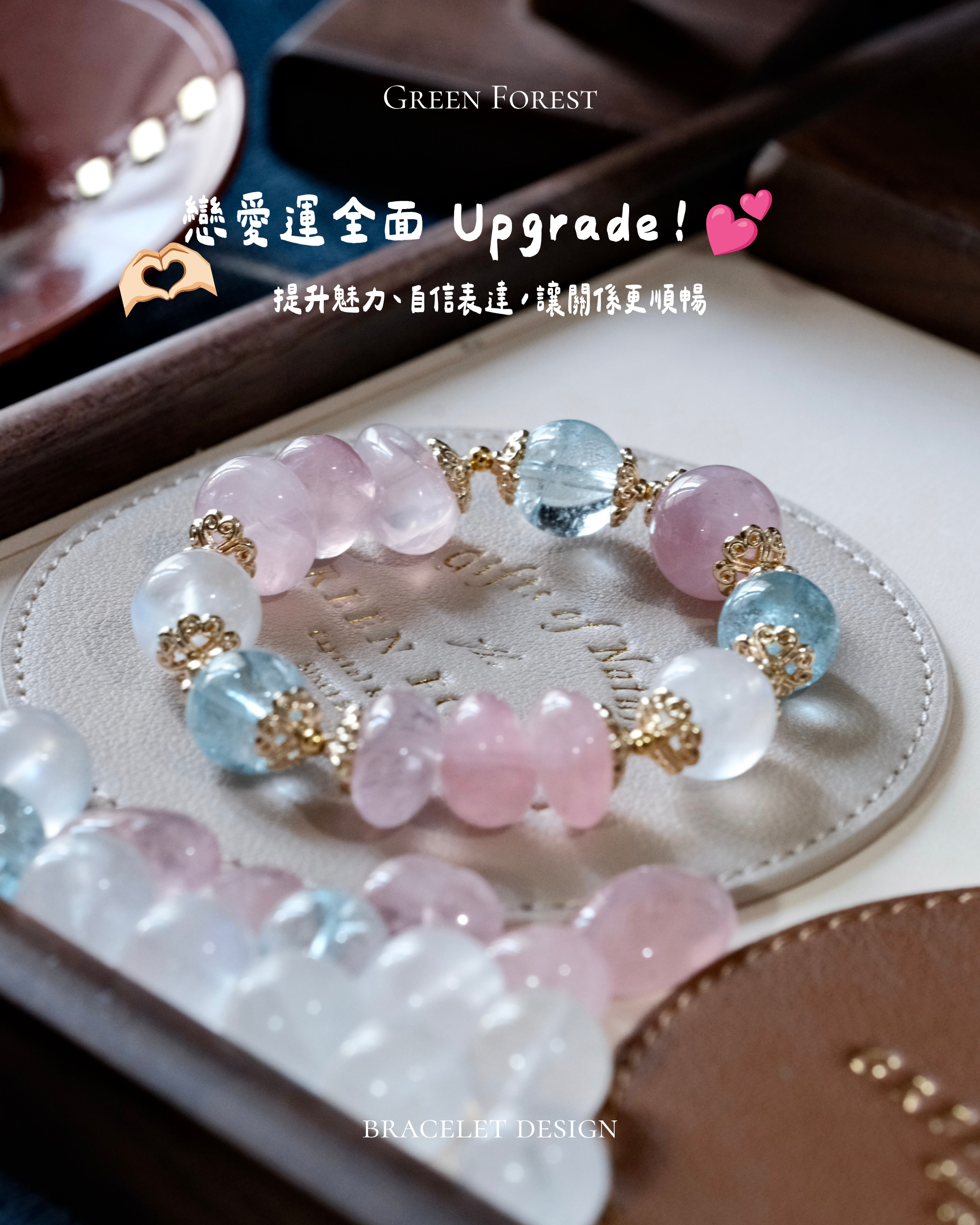 𝐌𝐨𝐨𝐧𝐥𝐢𝐭 𝐋𝐨𝐯𝐞・月光戀曲 — 戀愛三重奏💕】水晶系列｜原創設計