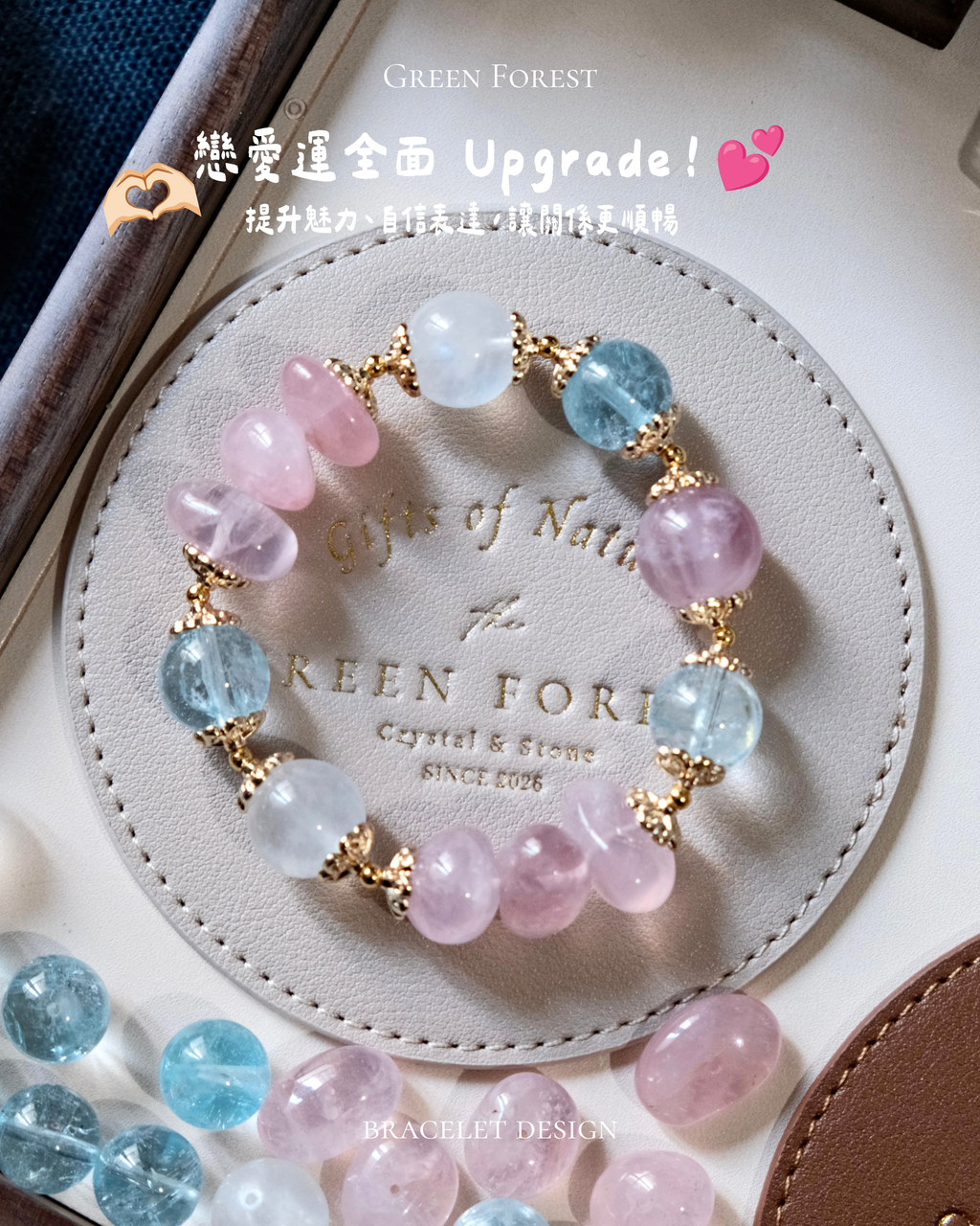 𝐌𝐨𝐨𝐧𝐥𝐢𝐭 𝐋𝐨𝐯𝐞・月光戀曲 — 戀愛三重奏💕】水晶系列｜原創設計