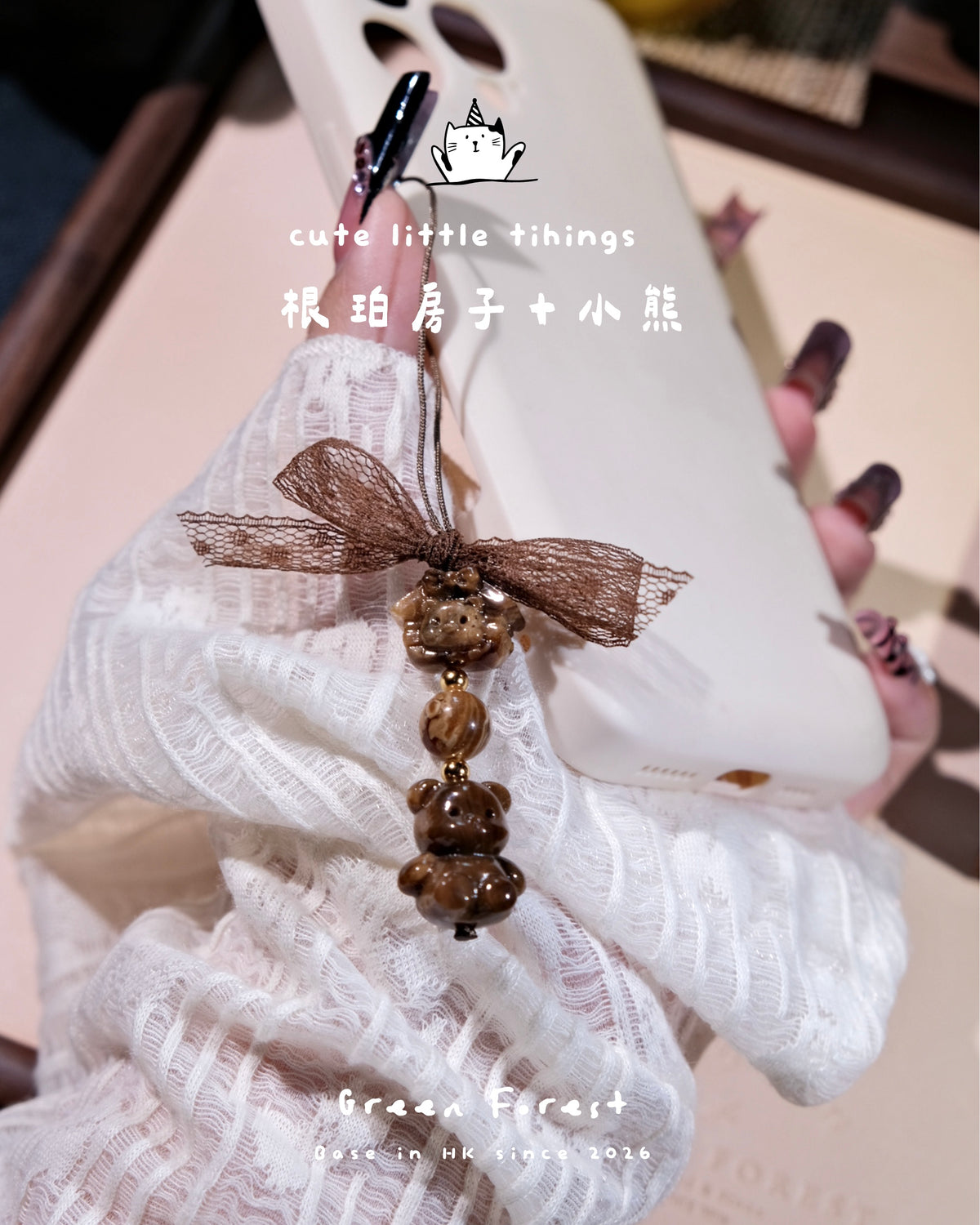【𝐋𝐢𝐭𝐭𝐥𝐞 𝐅𝐫𝐢𝐞𝐧𝐝𝐬・根珀 × 琥珀— 可愛手機鏈🧸】文玩系列