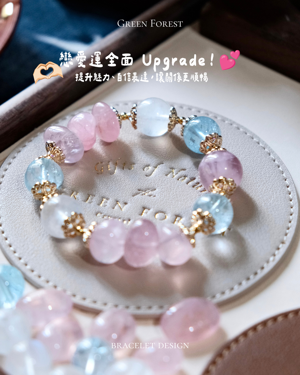 𝐌𝐨𝐨𝐧𝐥𝐢𝐭 𝐋𝐨𝐯𝐞・月光戀曲 — 戀愛三重奏💕】水晶系列｜原創設計