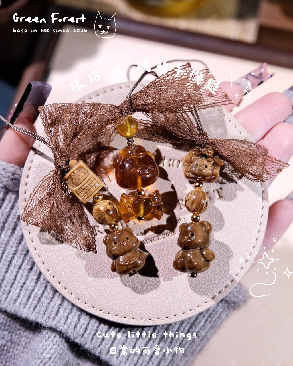 【𝐋𝐢𝐭𝐭𝐥𝐞 𝐅𝐫𝐢𝐞𝐧𝐝𝐬・根珀 × 琥珀— 可愛手機鏈🧸】文玩系列