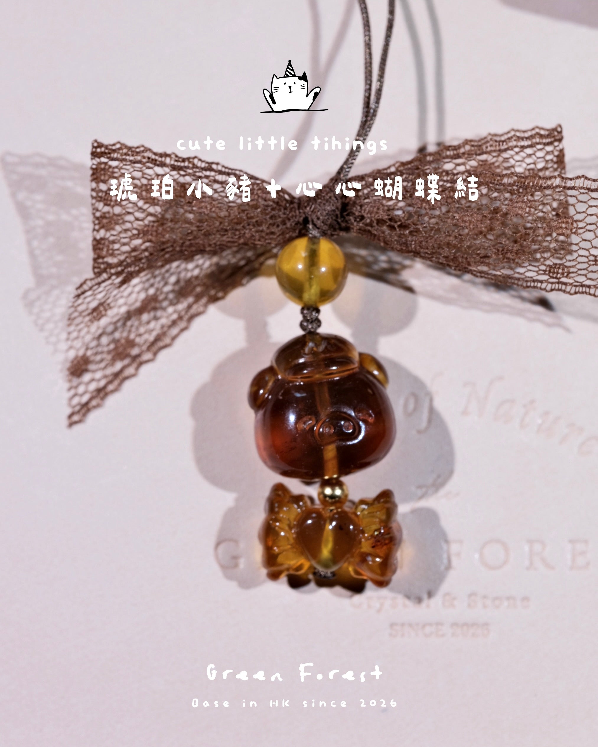 【𝐋𝐢𝐭𝐭𝐥𝐞 𝐅𝐫𝐢𝐞𝐧𝐝𝐬・根珀 × 琥珀— 可愛手機鏈🧸】文玩系列